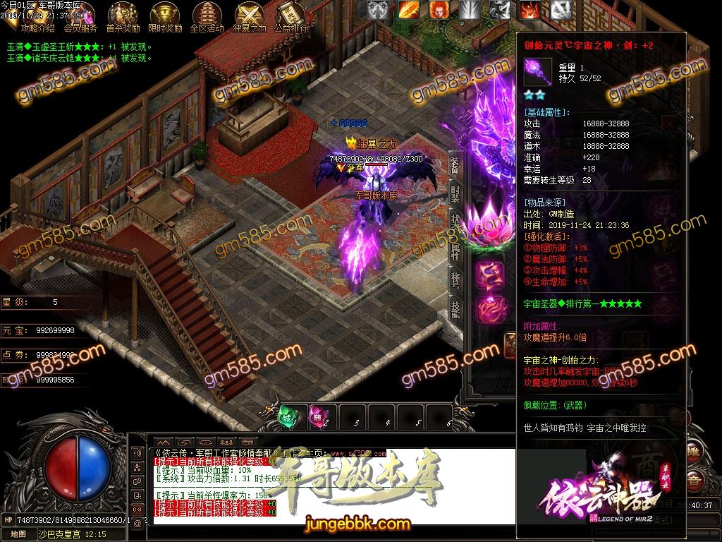 传奇服务端-独家品牌大服依云神器无限刀单职业传奇版本-带假人-光柱-杀怪奖池-首充地图(60)