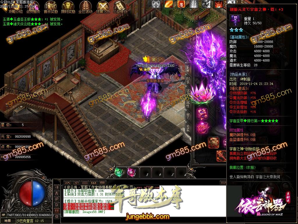传奇服务端-独家品牌大服依云神器无限刀单职业传奇版本-带假人-光柱-杀怪奖池-首充地图(61)