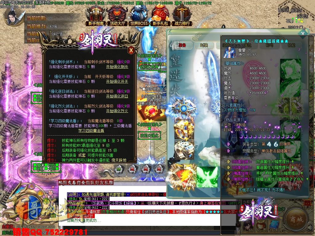 传奇服务端-独家剑羽灵激情单职业迷失传奇服务端-带假人-捐献狂暴-积分地图(19)