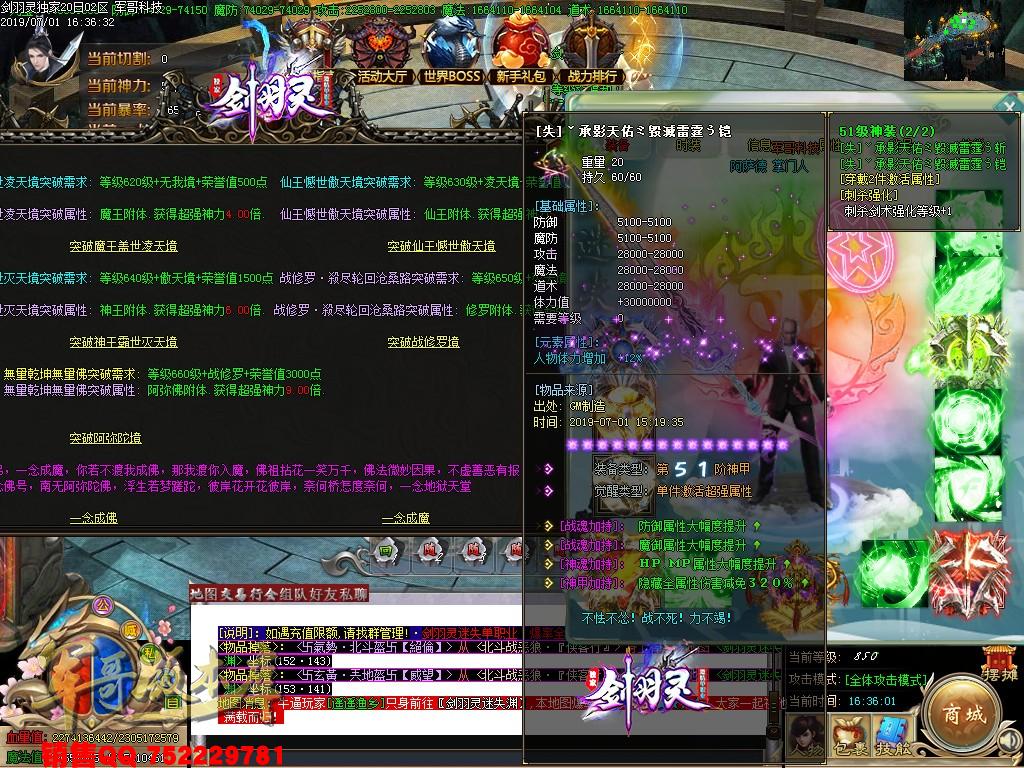 传奇服务端-独家剑羽灵激情单职业迷失传奇服务端-带假人-捐献狂暴-积分地图(46)