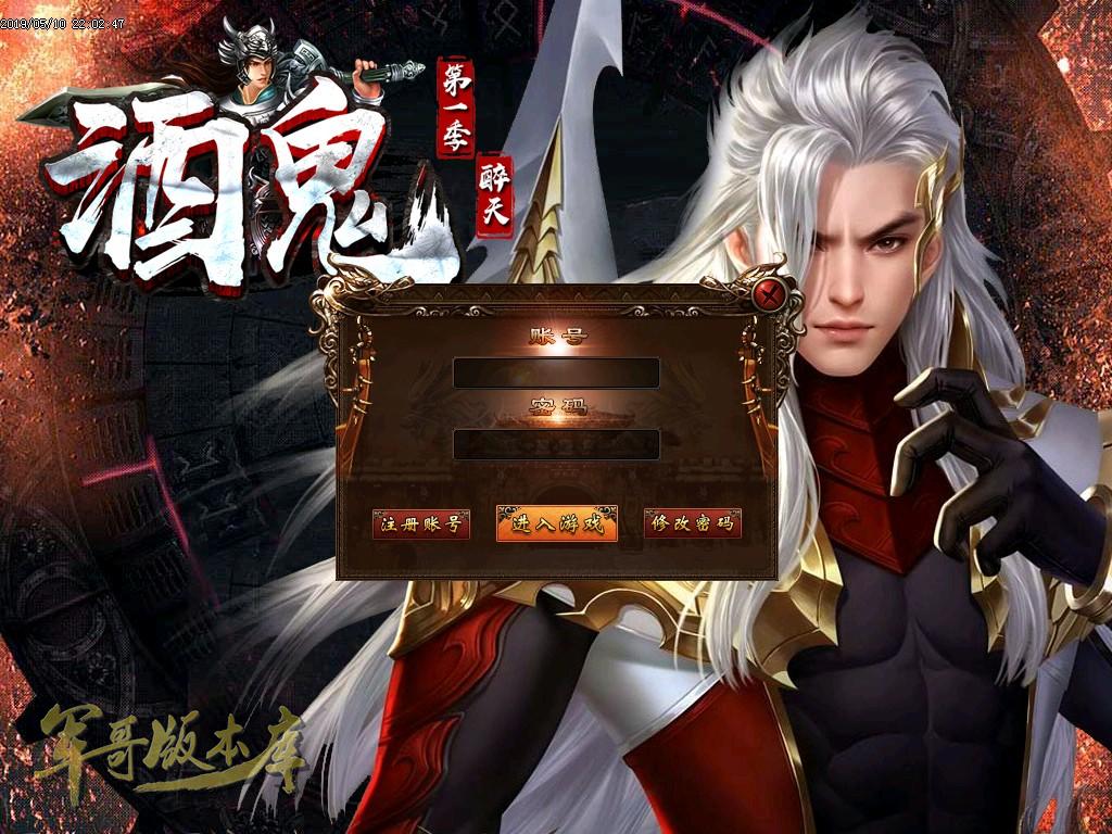传奇服务端-独家新版杀戮酒鬼单职业迷失传奇版本-带假人-富豪捐献-首杀奖励(2)
