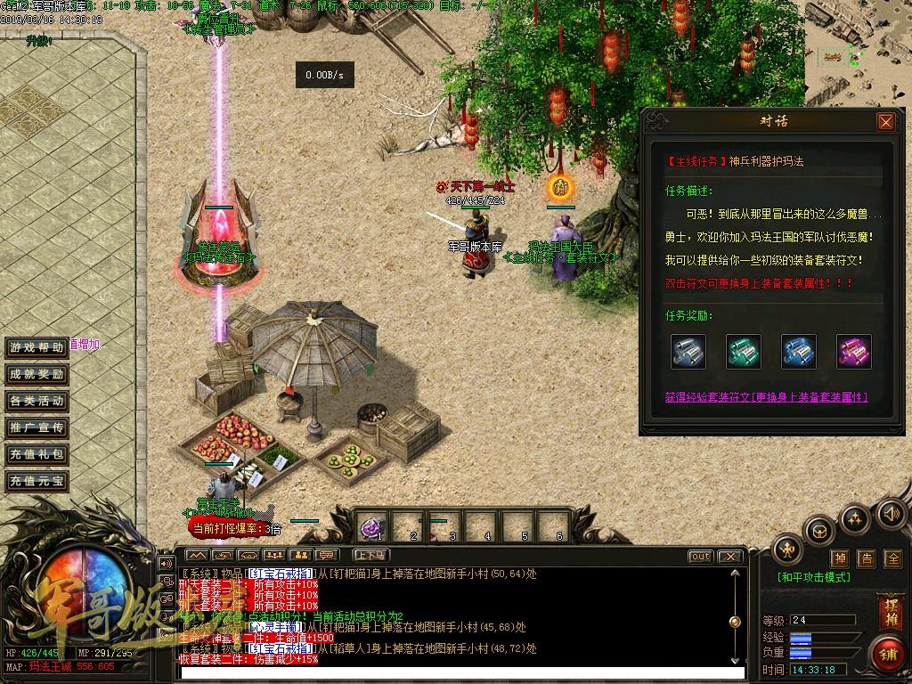 传奇服务端-独家蓝月樱花复古沉默三职业传奇版本-获得坐骑-主线任务-幽灵船(7)