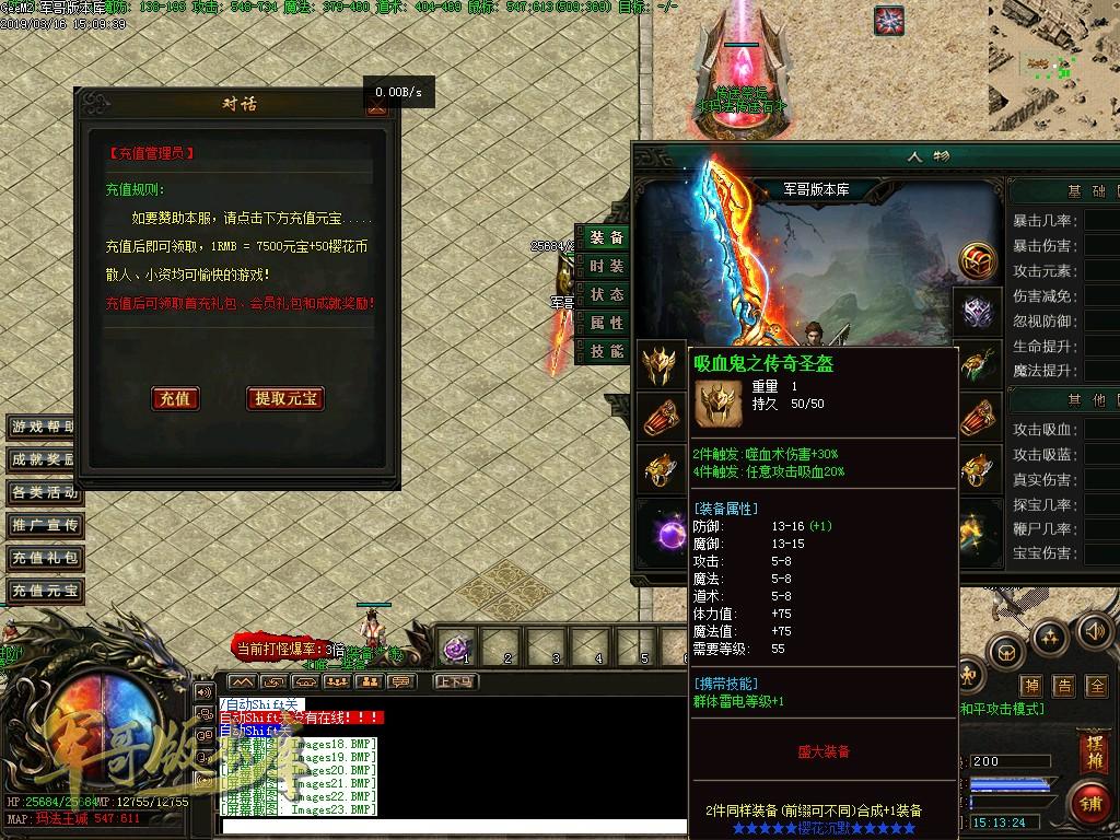 传奇服务端-独家蓝月樱花复古沉默三职业传奇版本-获得坐骑-主线任务-幽灵船(26)