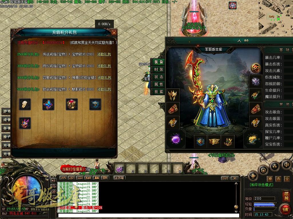 传奇服务端-独家蓝月樱花复古沉默三职业传奇版本-获得坐骑-主线任务-幽灵船(28)