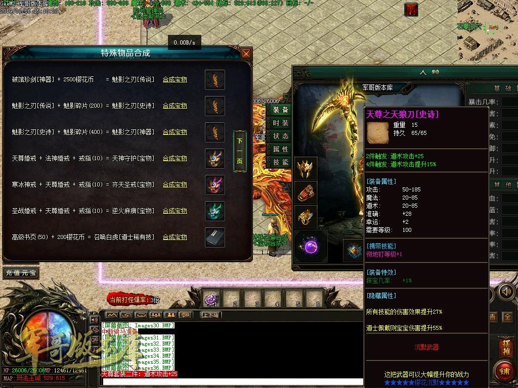 传奇服务端-独家蓝月樱花复古沉默三职业传奇版本-获得坐骑-主线任务-幽灵船(39)