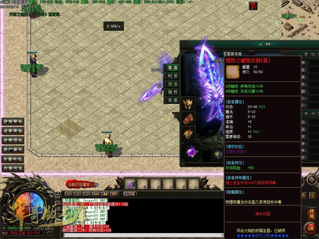 传奇服务端-独家蓝月樱花复古沉默三职业传奇版本-获得坐骑-主线任务-幽灵船(58)