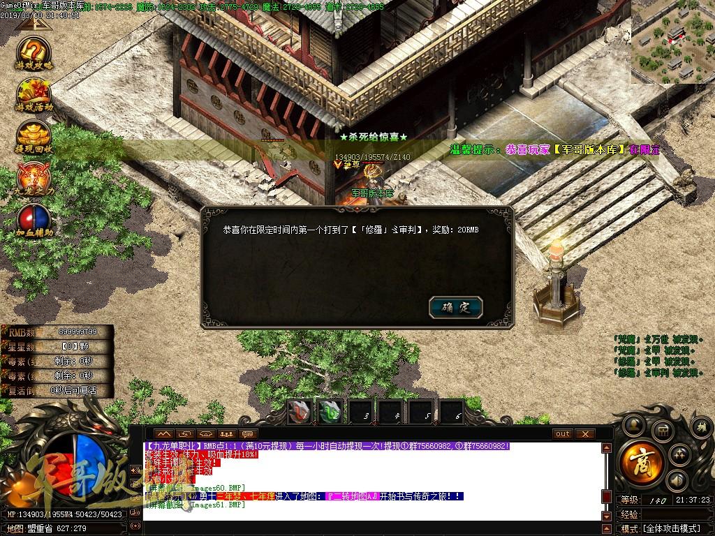 传奇服务端-独家品牌公益九龙公益单职业迷失传奇版本-带假人-首充地图-终极禁地(63)