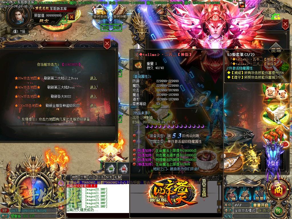 传奇服务端-独家天神战第六季单职业迷失传奇版本-带假人-捐献·排行-保底·回收(29)