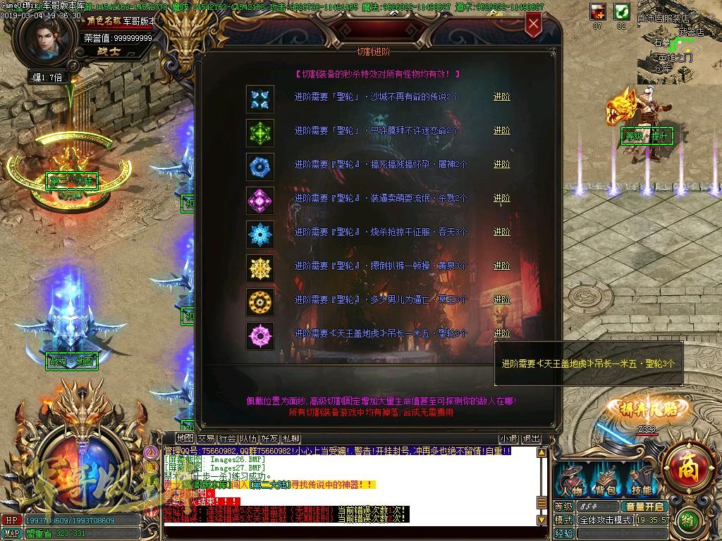 传奇服务端-独家天神战第六季单职业迷失传奇版本-带假人-捐献·排行-保底·回收(30)