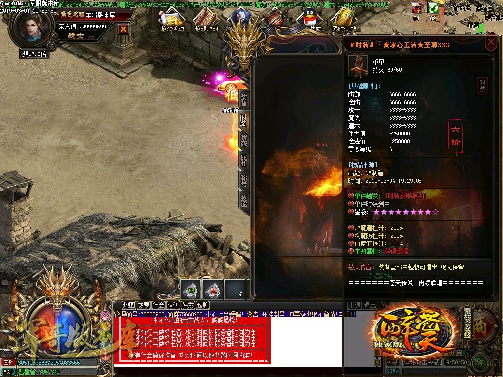 传奇服务端-独家天神战第六季单职业迷失传奇版本-带假人-捐献·排行-保底·回收(84)