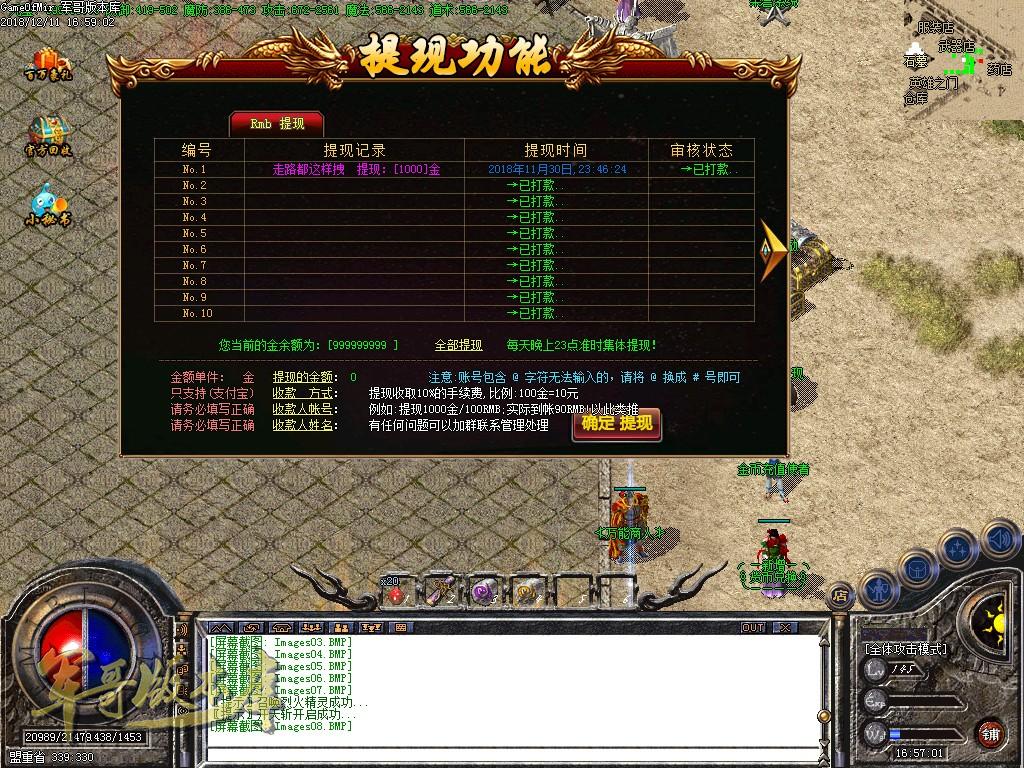 传奇服务端-独家冰雪之夜公益微变三职业传奇版本-带假人-人民币提现-四十元顶赞(11)