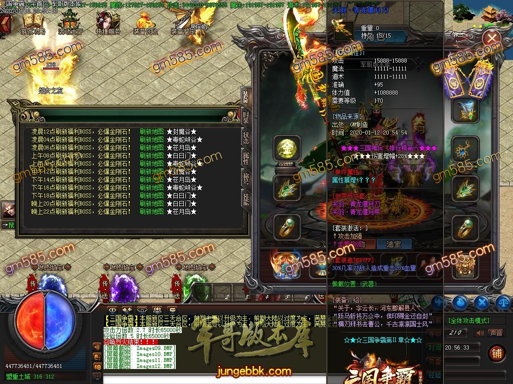 传奇服务端-独家跨年巨作三国争霸Ⅱ泄密单职业迷失传奇版本-带假人-光柱-剑甲鉴定-提现吃肉(15)