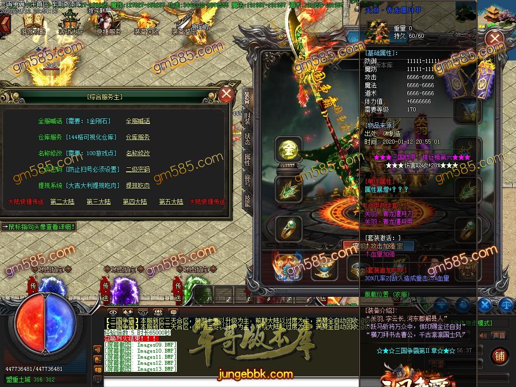 传奇服务端-独家跨年巨作三国争霸Ⅱ泄密单职业迷失传奇版本-带假人-光柱-剑甲鉴定-提现吃肉(16)