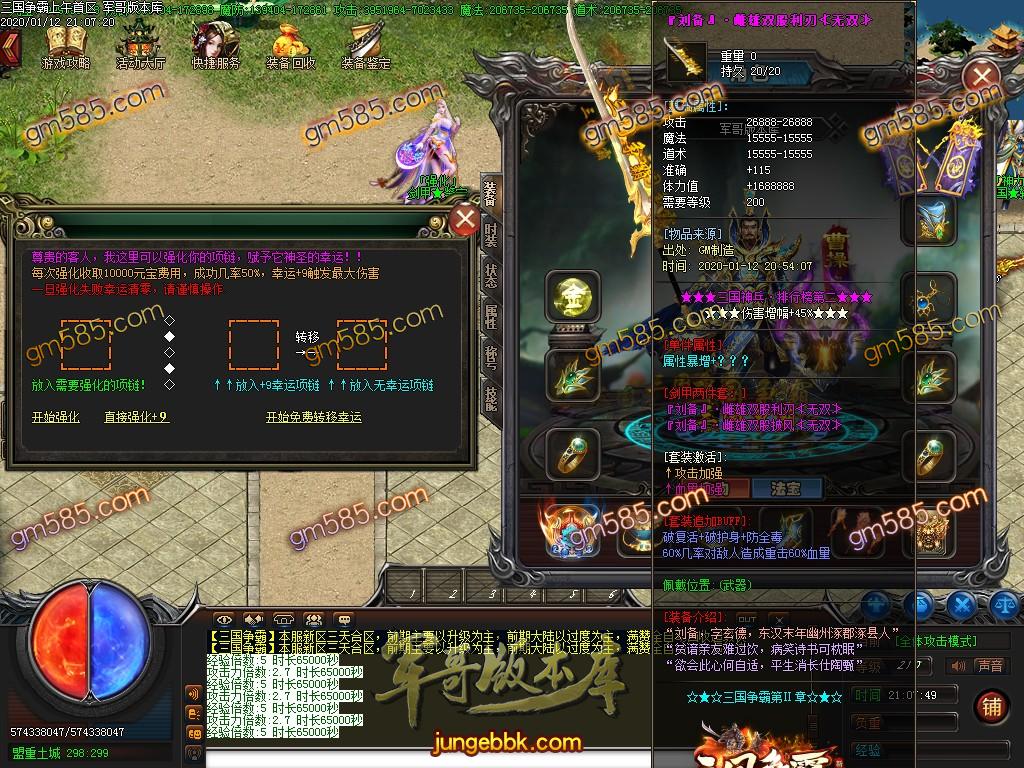 传奇服务端-独家跨年巨作三国争霸Ⅱ泄密单职业迷失传奇版本-带假人-光柱-剑甲鉴定-提现吃肉(26)