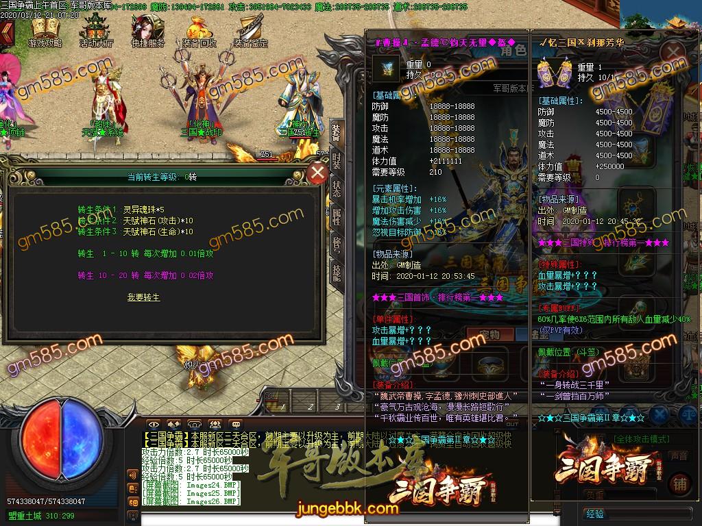 传奇服务端-独家跨年巨作三国争霸Ⅱ泄密单职业迷失传奇版本-带假人-光柱-剑甲鉴定-提现吃肉(29)