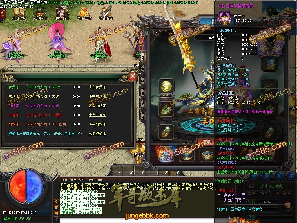 传奇服务端-独家跨年巨作三国争霸Ⅱ泄密单职业迷失传奇版本-带假人-光柱-剑甲鉴定-提现吃肉(28)