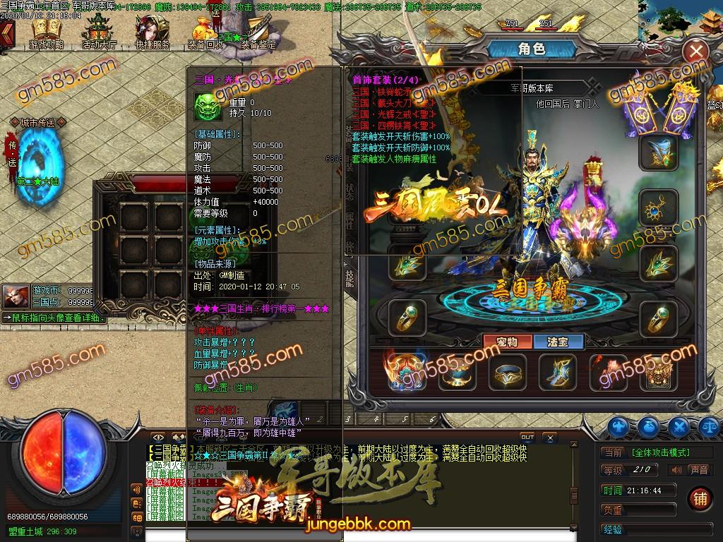 传奇服务端-独家跨年巨作三国争霸Ⅱ泄密单职业迷失传奇版本-带假人-光柱-剑甲鉴定-提现吃肉(45)
