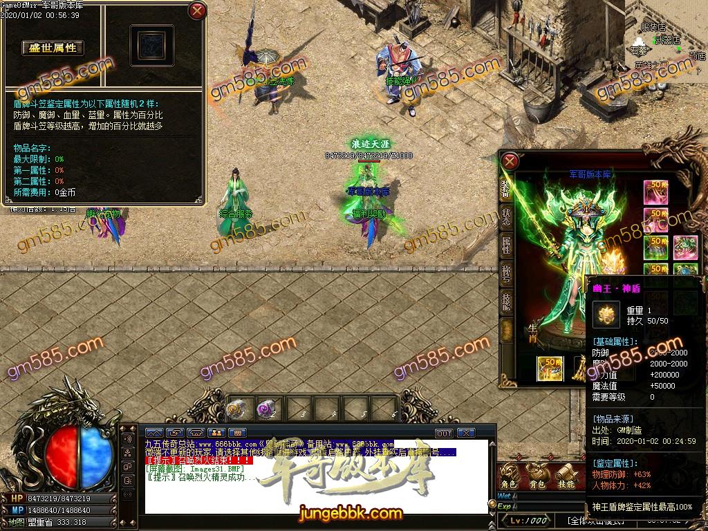 传奇服务端-独家刀速皇朝BUFF神器单职业传奇服务端-带假人-光柱-BUFF神器-装备首爆(36)