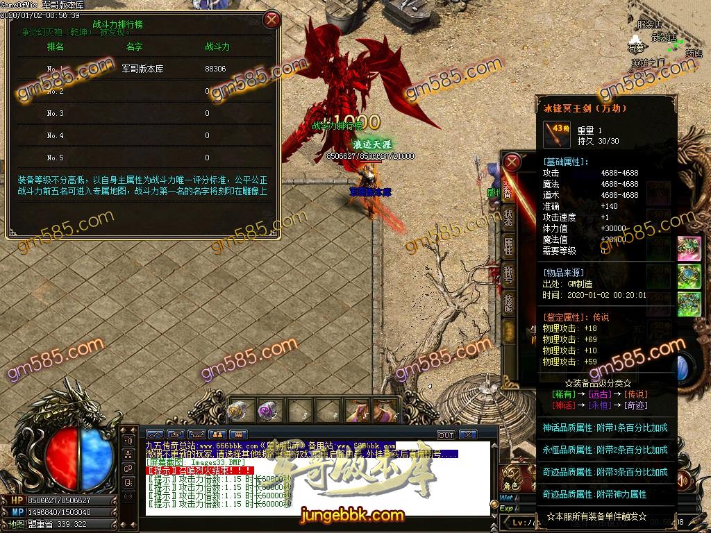 传奇服务端-独家刀速皇朝BUFF神器单职业传奇服务端-带假人-光柱-BUFF神器-装备首爆(38)