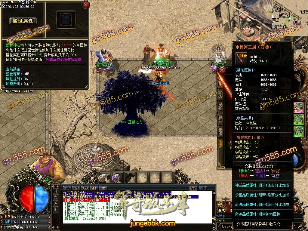 传奇服务端-独家刀速皇朝BUFF神器单职业传奇服务端-带假人-光柱-BUFF神器-装备首爆(37)