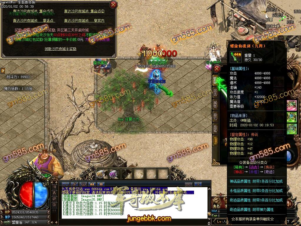 传奇服务端-独家刀速皇朝BUFF神器单职业传奇服务端-带假人-光柱-BUFF神器-装备首爆(39)