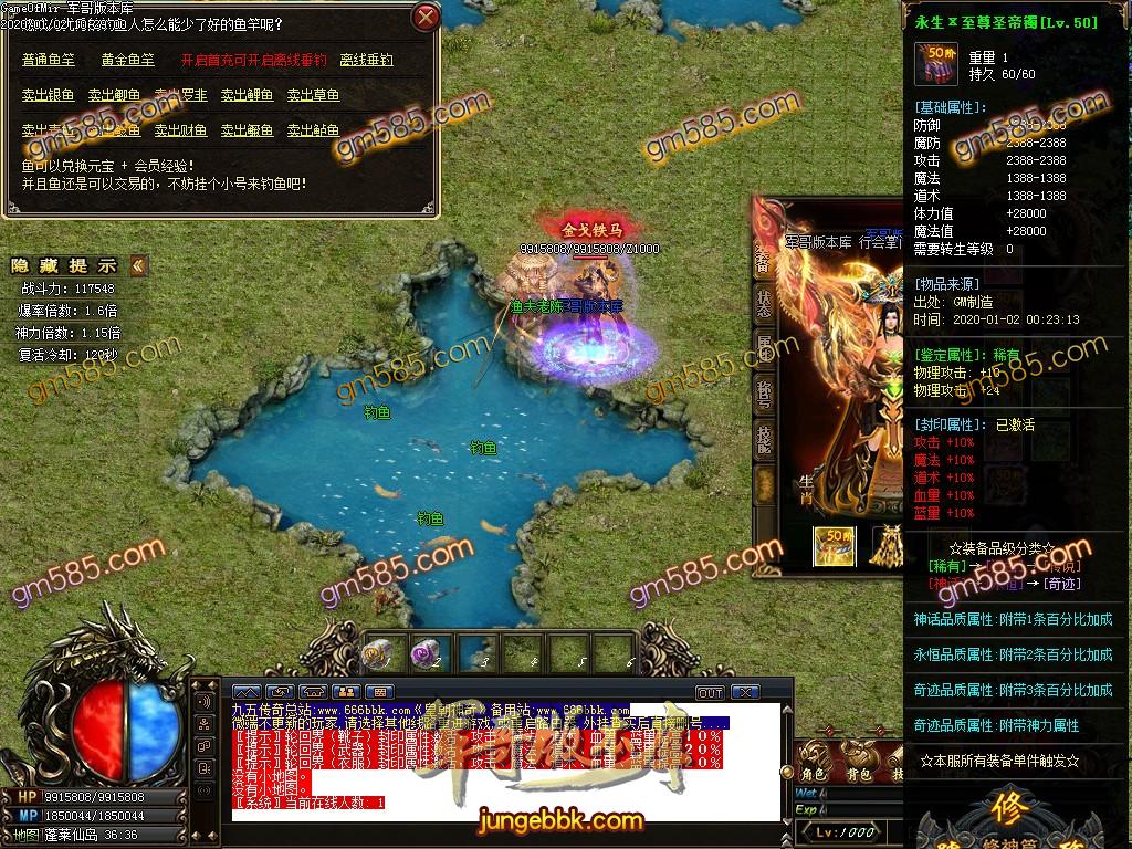 传奇服务端-独家刀速皇朝BUFF神器单职业传奇服务端-带假人-光柱-BUFF神器-装备首爆(62)