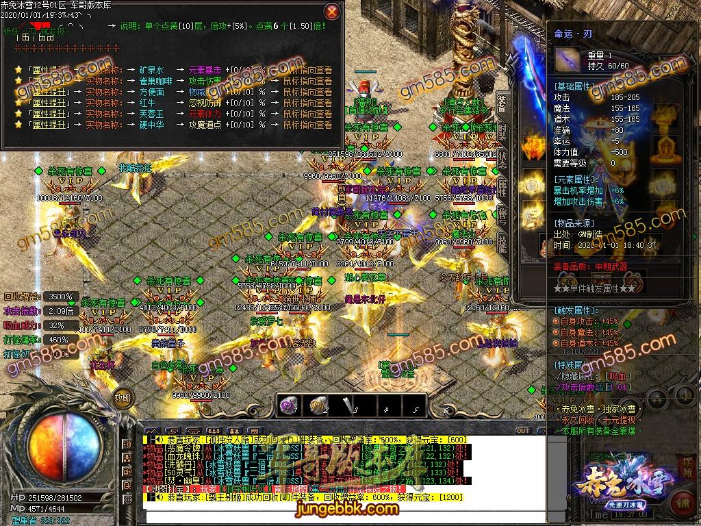 传奇服务端-独家赤兔冰雪光速刀三职业传奇服务端-带假人-光柱-打金0门槛-终极满地爆(26)