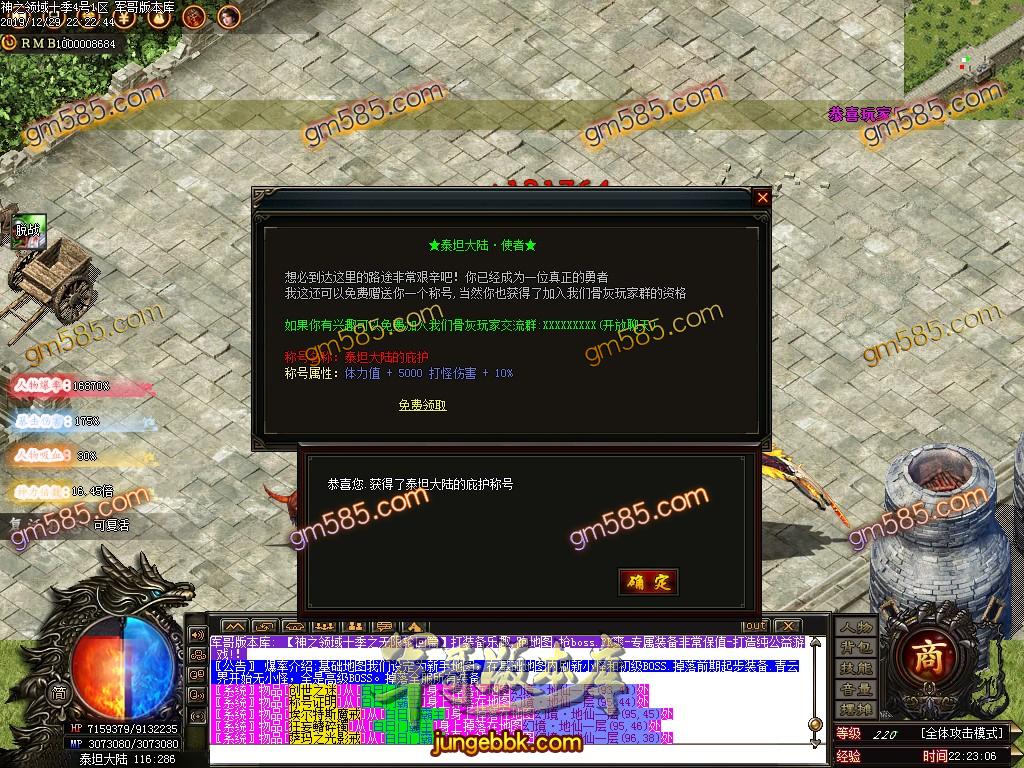 传奇服务端-独家神之领域第十季倍攻加速版单职业传奇版本-带假人-光柱-沙城捐献-装备强化(50)