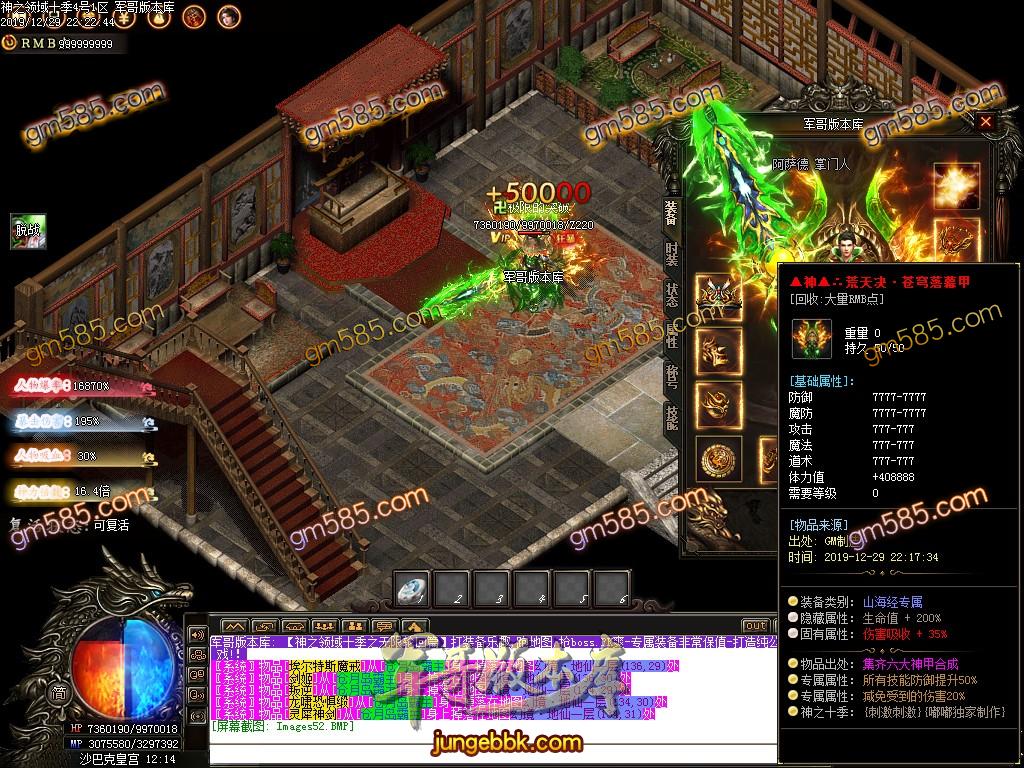 传奇服务端-独家神之领域第十季倍攻加速版单职业传奇版本-带假人-光柱-沙城捐献-装备强化(55)