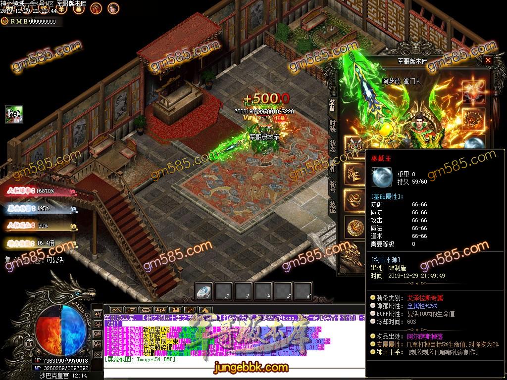 传奇服务端-独家神之领域第十季倍攻加速版单职业传奇版本-带假人-光柱-沙城捐献-装备强化(57)