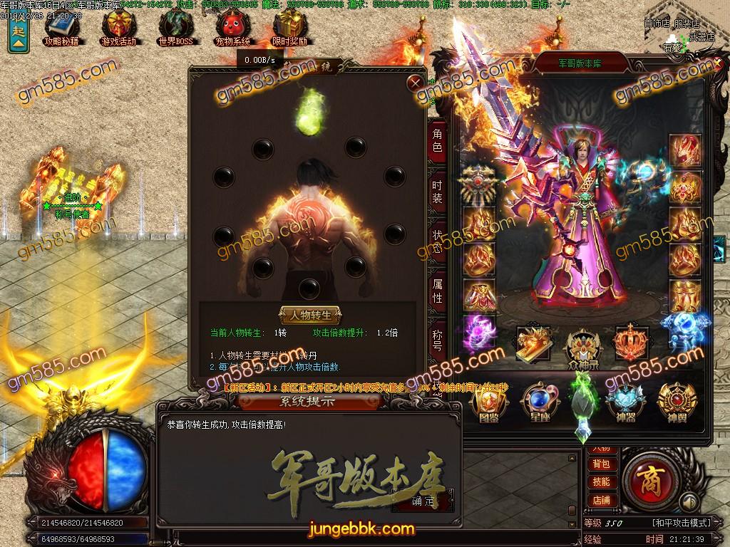 传奇服务端-独家游龙决单职业传奇版本-带光柱-光柱-游龍神器-狂暴之力(20)