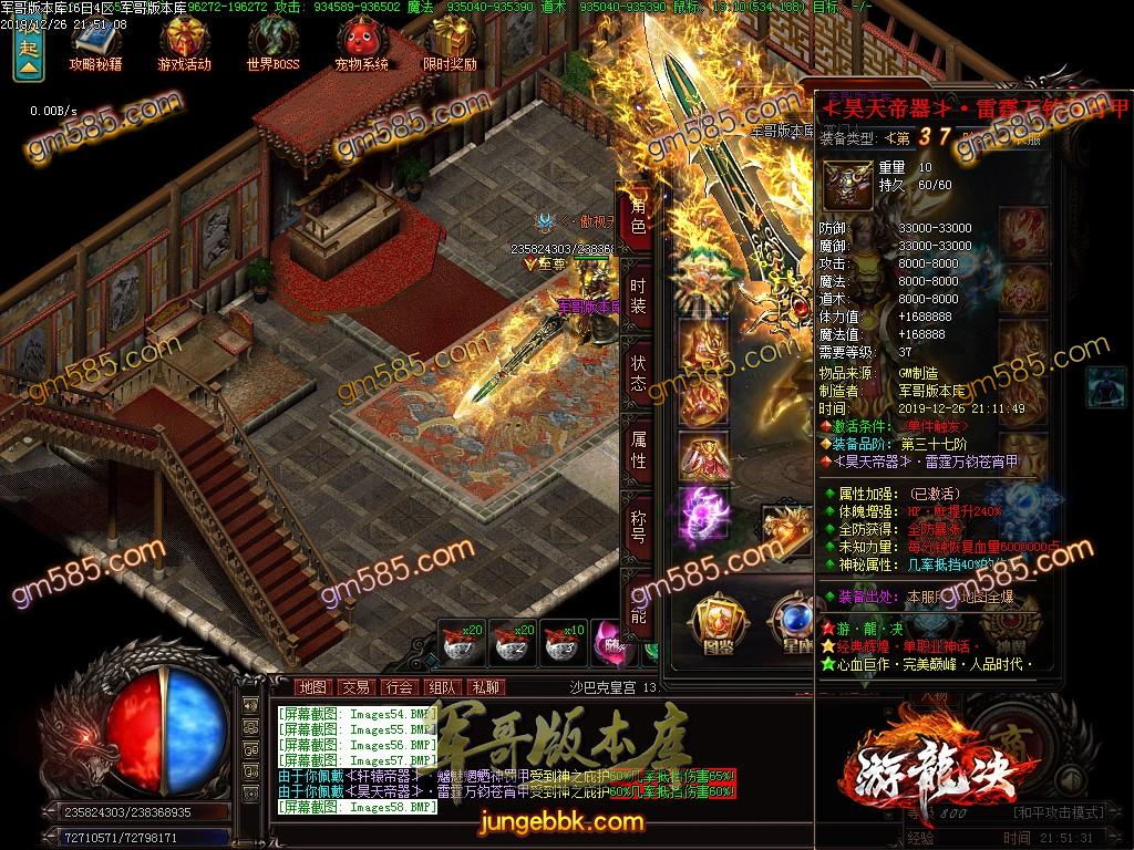 传奇服务端-独家游龙决单职业传奇版本-带光柱-光柱-游龍神器-狂暴之力(61)