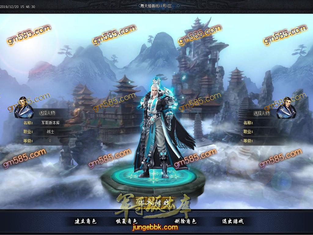 传奇服务端-独家舞天姬神器公益迷失单职业传奇服务端-带假人-光柱一切靠打小怪爆切-沙城捐献(3)