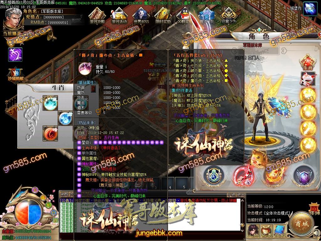 传奇服务端-独家舞天姬神器公益迷失单职业传奇服务端-带假人-光柱一切靠打小怪爆切-沙城捐献(63)