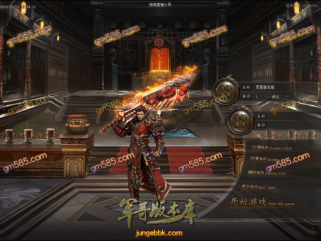 传奇服务端-独家独家领域酒鬼大极品单职业传奇版本-带假人-光柱-现金提现-通天塔(3)
