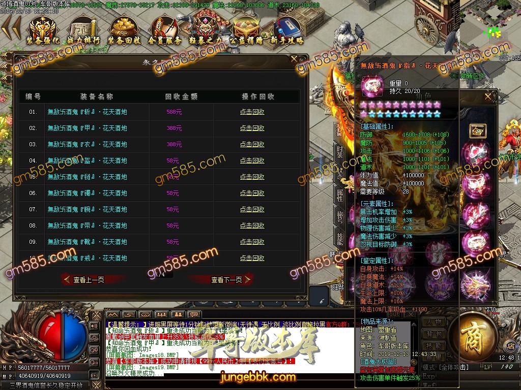 传奇服务端-独家独家领域酒鬼大极品单职业传奇版本-带假人-光柱-现金提现-通天塔(22)