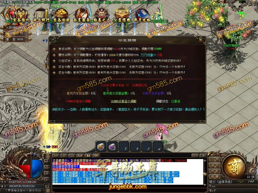 传奇服务端-独家独家领域酒鬼大极品单职业传奇版本-带假人-光柱-现金提现-通天塔(36)