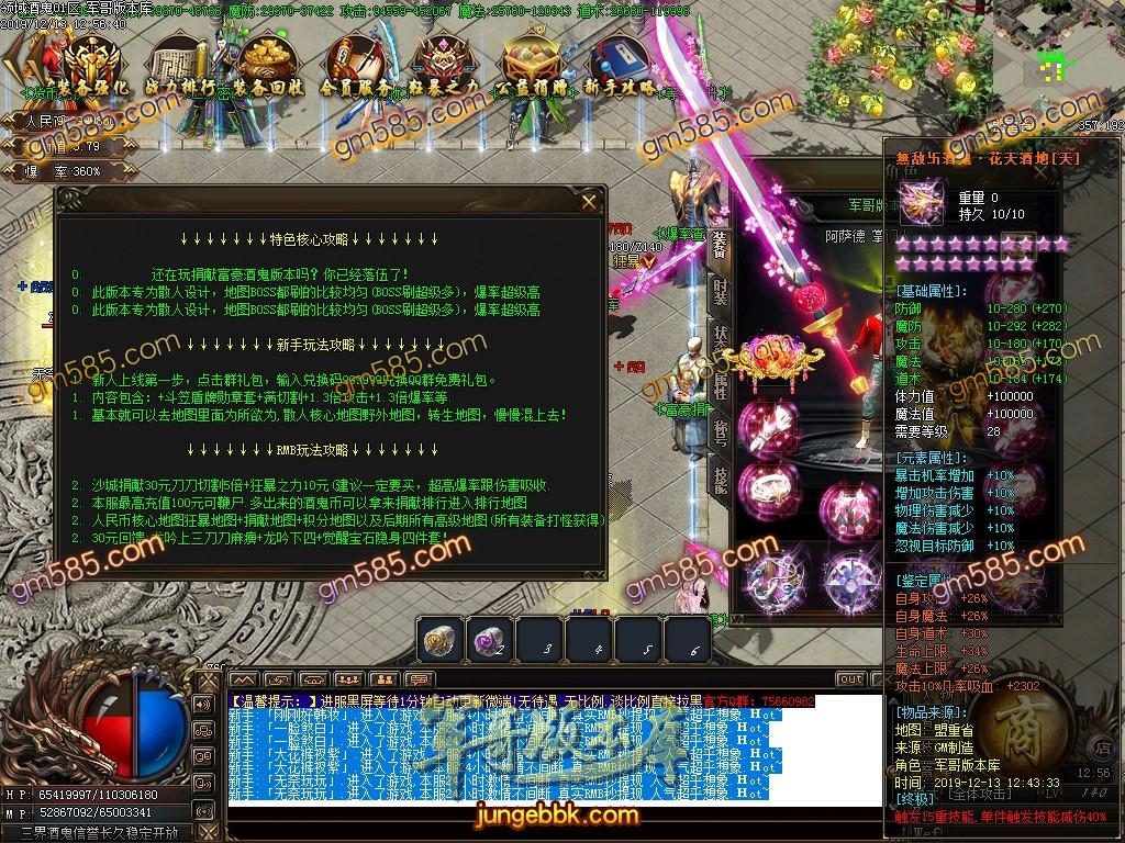 传奇服务端-独家独家领域酒鬼大极品单职业传奇版本-带假人-光柱-现金提现-通天塔(39)