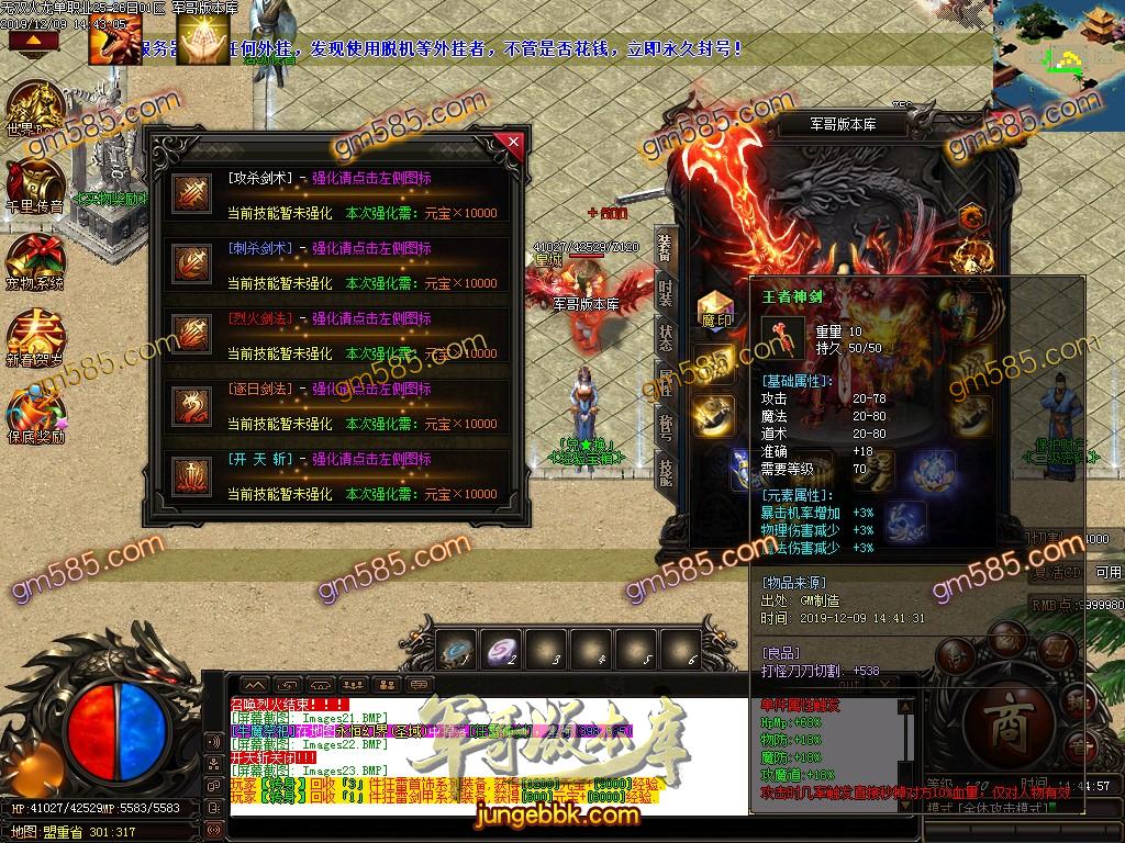 传奇服务端-独家史诗巨作无双火龙复古单职业传奇版本-带假人-光柱-沙城捐献-RMB提现(25)