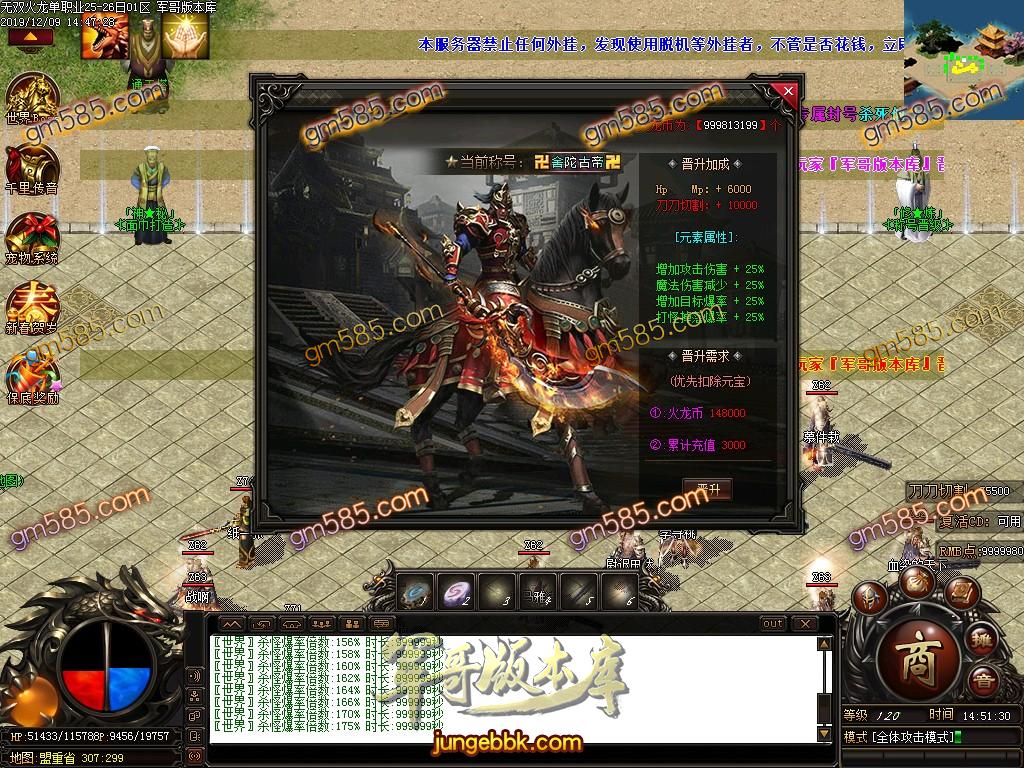 传奇服务端-独家史诗巨作无双火龙复古单职业传奇版本-带假人-光柱-沙城捐献-RMB提现(34)