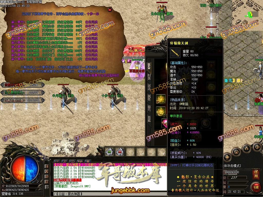传奇服务端-独家独创嘟嘟复古神器单职业传奇版本-带假人-光柱-RMB回收-战力排行(22)