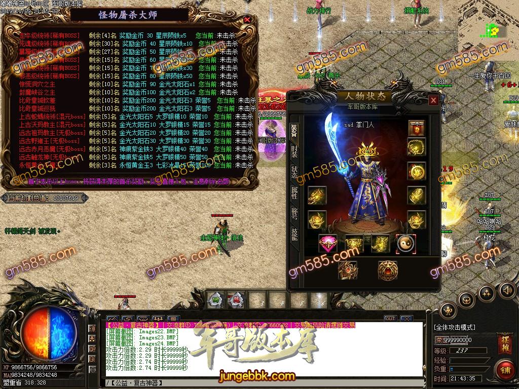 传奇服务端-独家独创嘟嘟复古神器单职业传奇版本-带假人-光柱-RMB回收-战力排行(27)