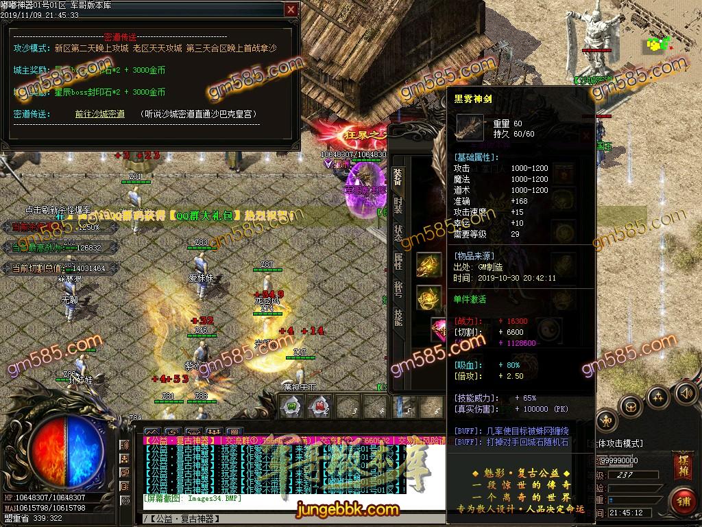 传奇服务端-独家独创嘟嘟复古神器单职业传奇版本-带假人-光柱-RMB回收-战力排行(37)