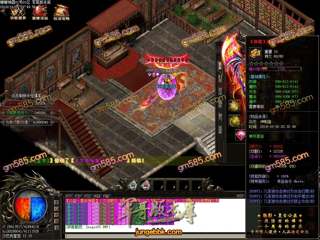 传奇服务端-独家独创嘟嘟复古神器单职业传奇版本-带假人-光柱-RMB回收-战力排行(57)