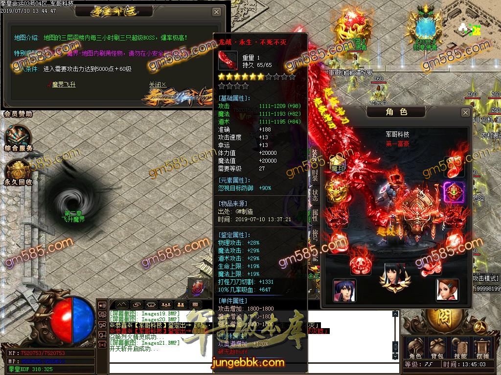 传奇服务端-独家拳皇命运单职业第一季传奇版本-带假人-通区捐献-共享提现数据(24)
