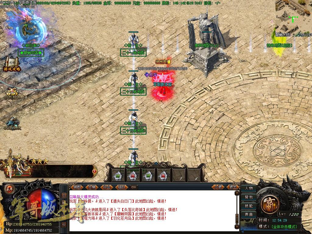 传奇服务端-独家龍戦玖天单职业迷失传奇版本-带假人-杀怪奖励-龍戦大陆(46)