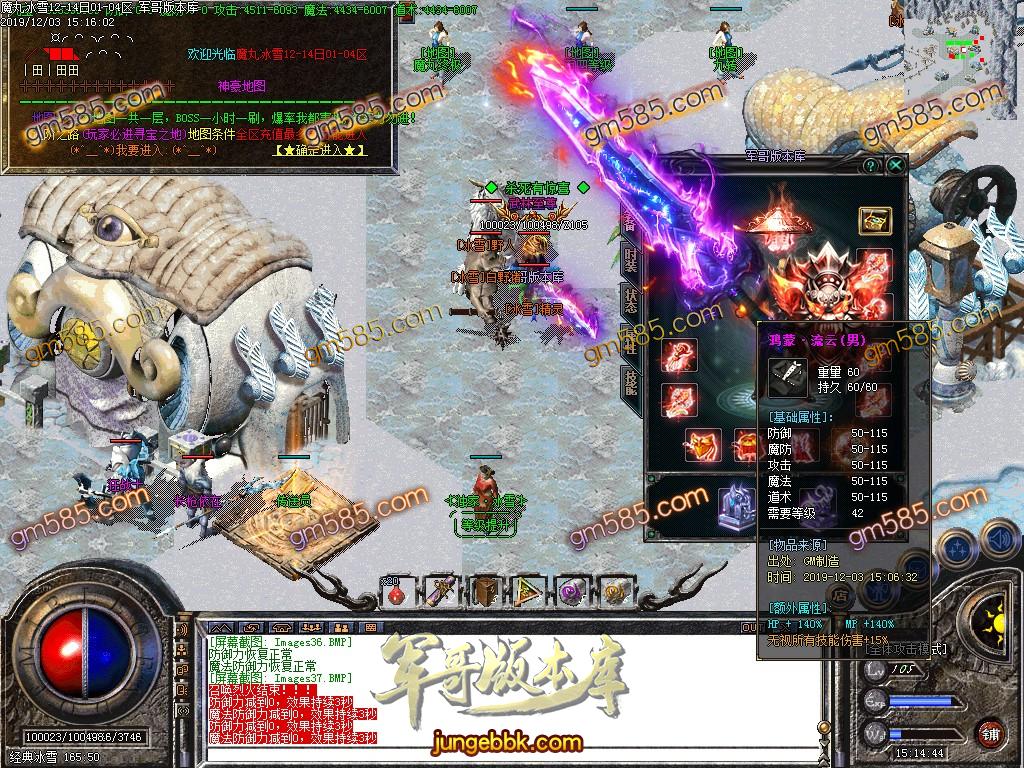 传奇服务端-独家公益魔丸冰雪三职业传奇客户端-带假人-光柱-提现系统-公益捐献(40)
