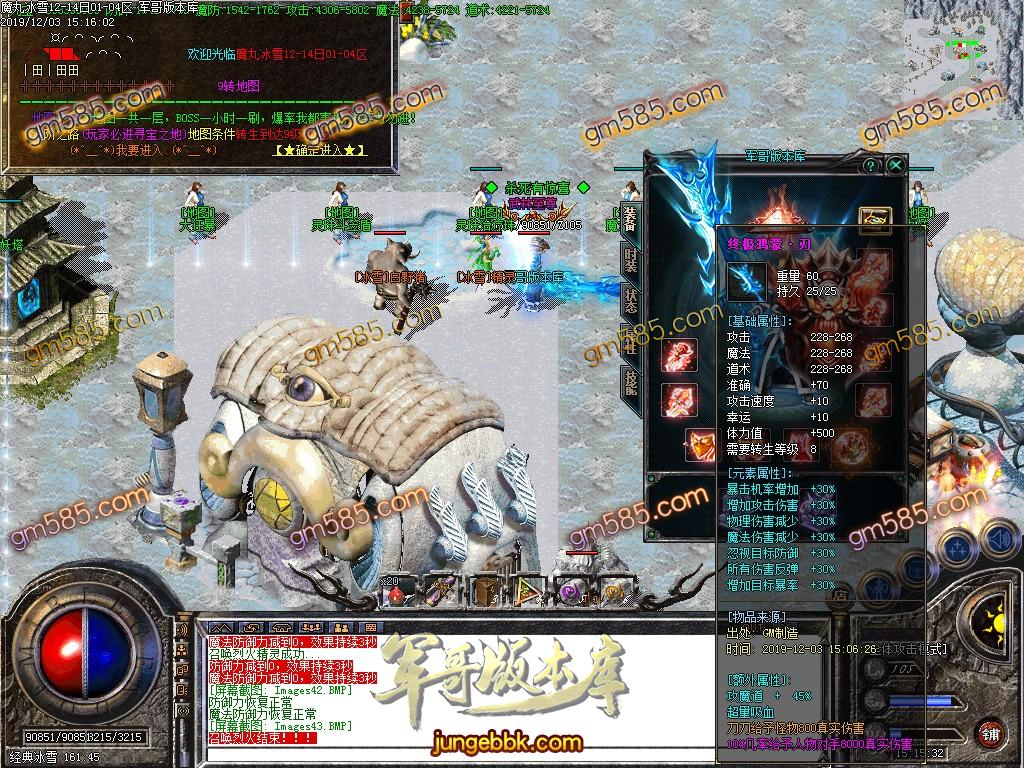 传奇服务端-独家公益魔丸冰雪三职业传奇客户端-带假人-光柱-提现系统-公益捐献(46)