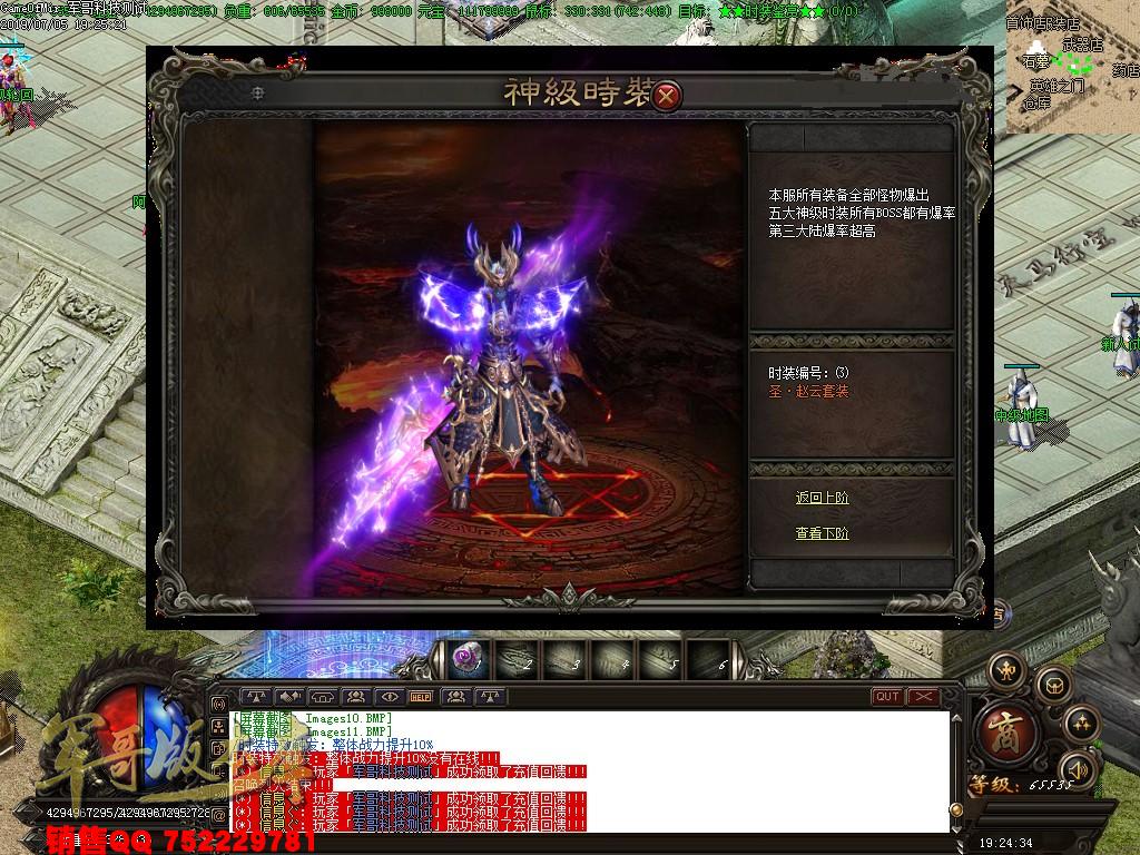 传奇服务端-独家洛神赋之战魂时代单职业传奇版本-阿拉德大陆-第四大陆-楚国国界(13)