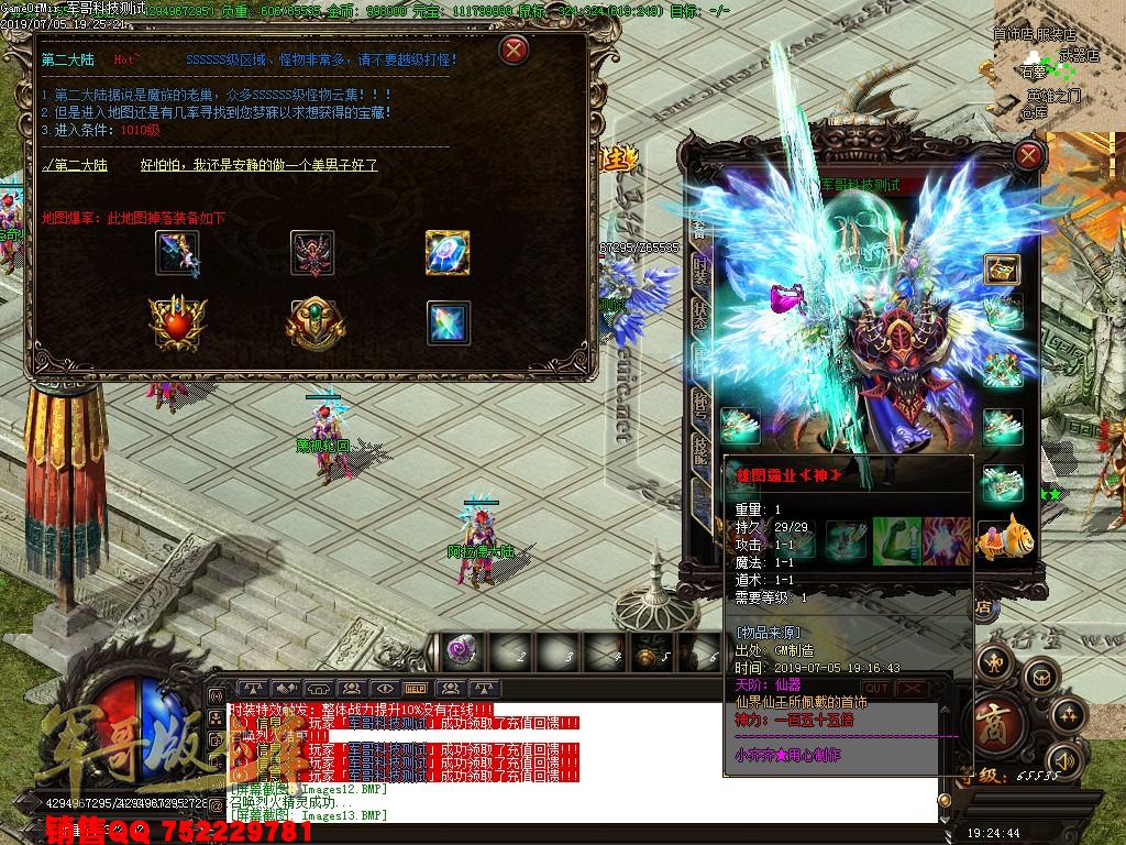 传奇服务端-独家洛神赋之战魂时代单职业传奇版本-阿拉德大陆-第四大陆-楚国国界(14)
